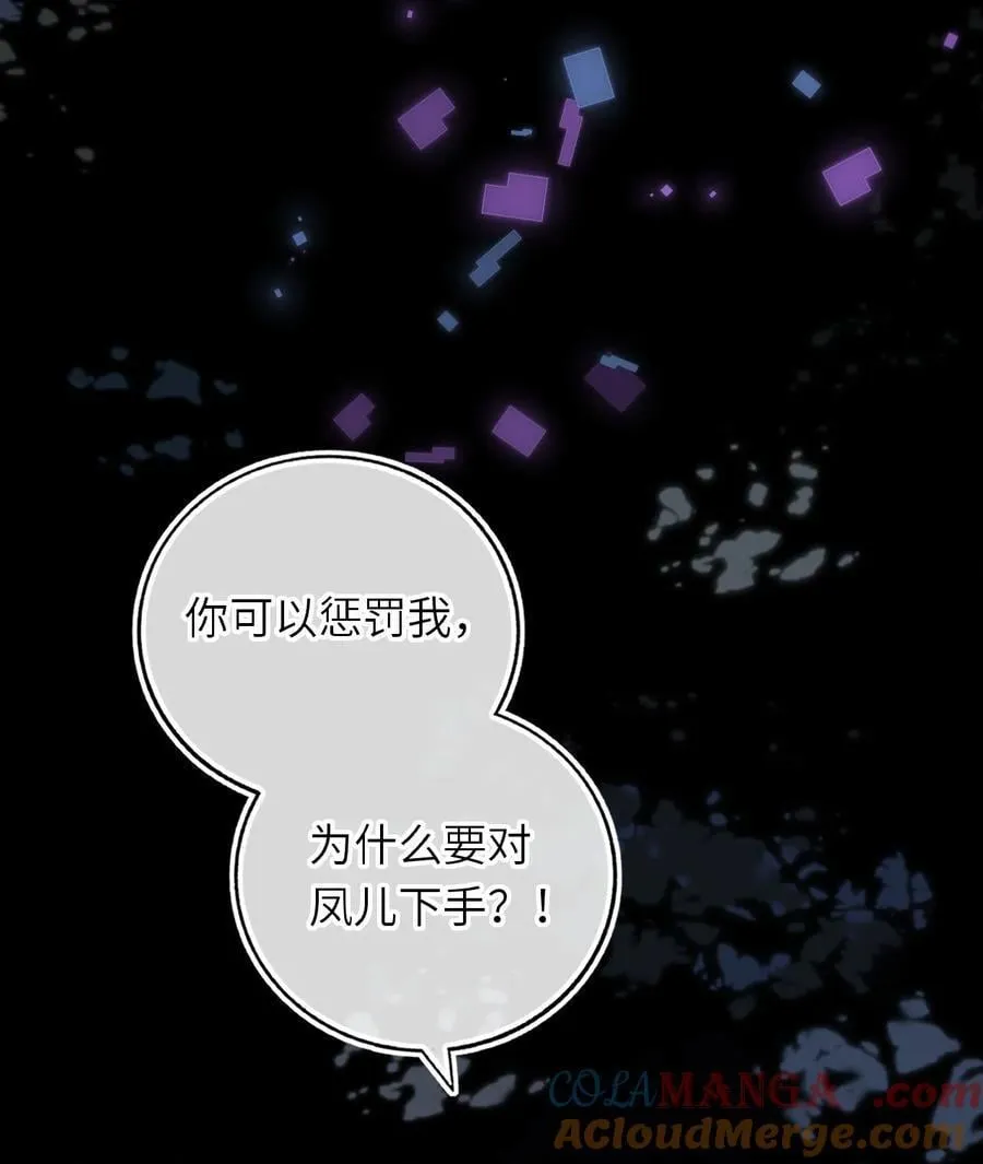 118 爱，不容操控！18