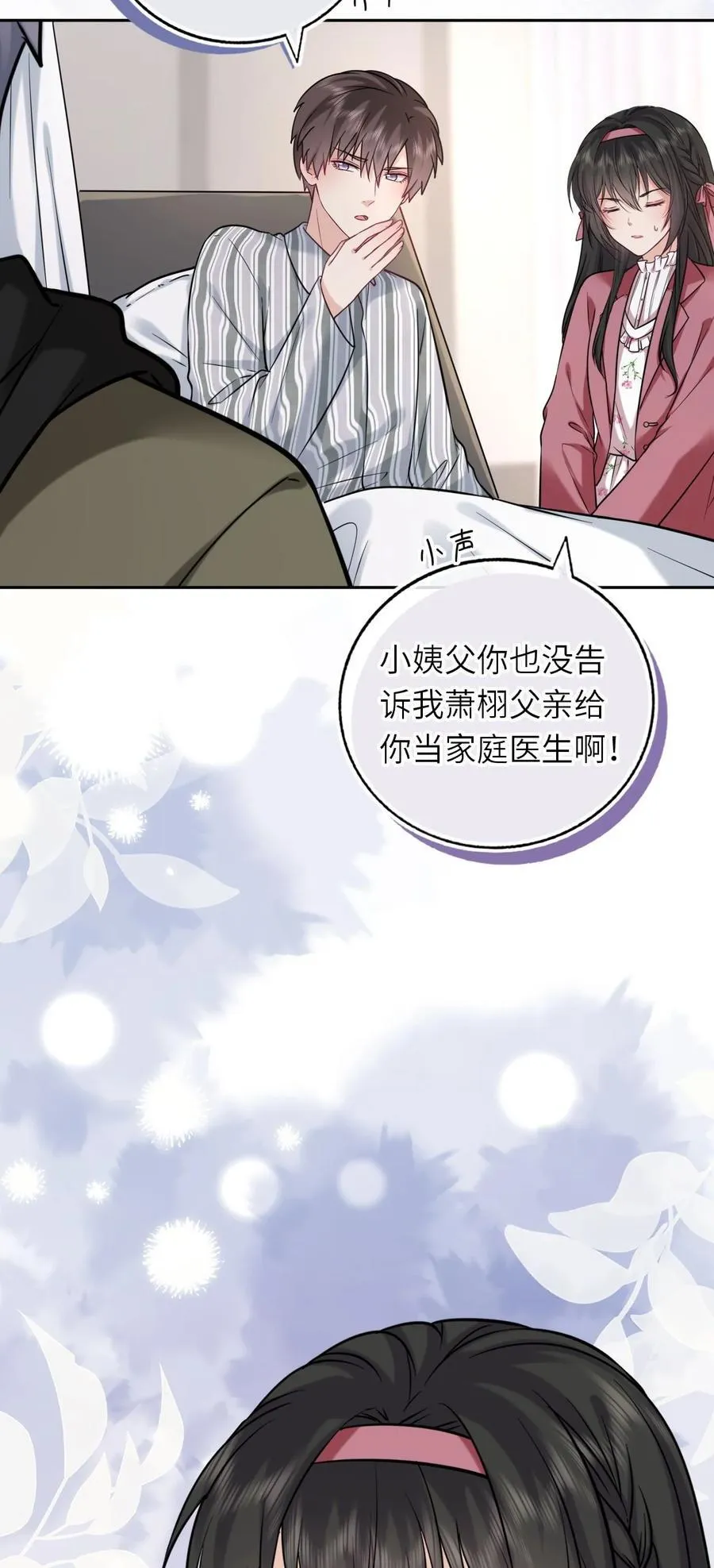 114 她要转学？！19