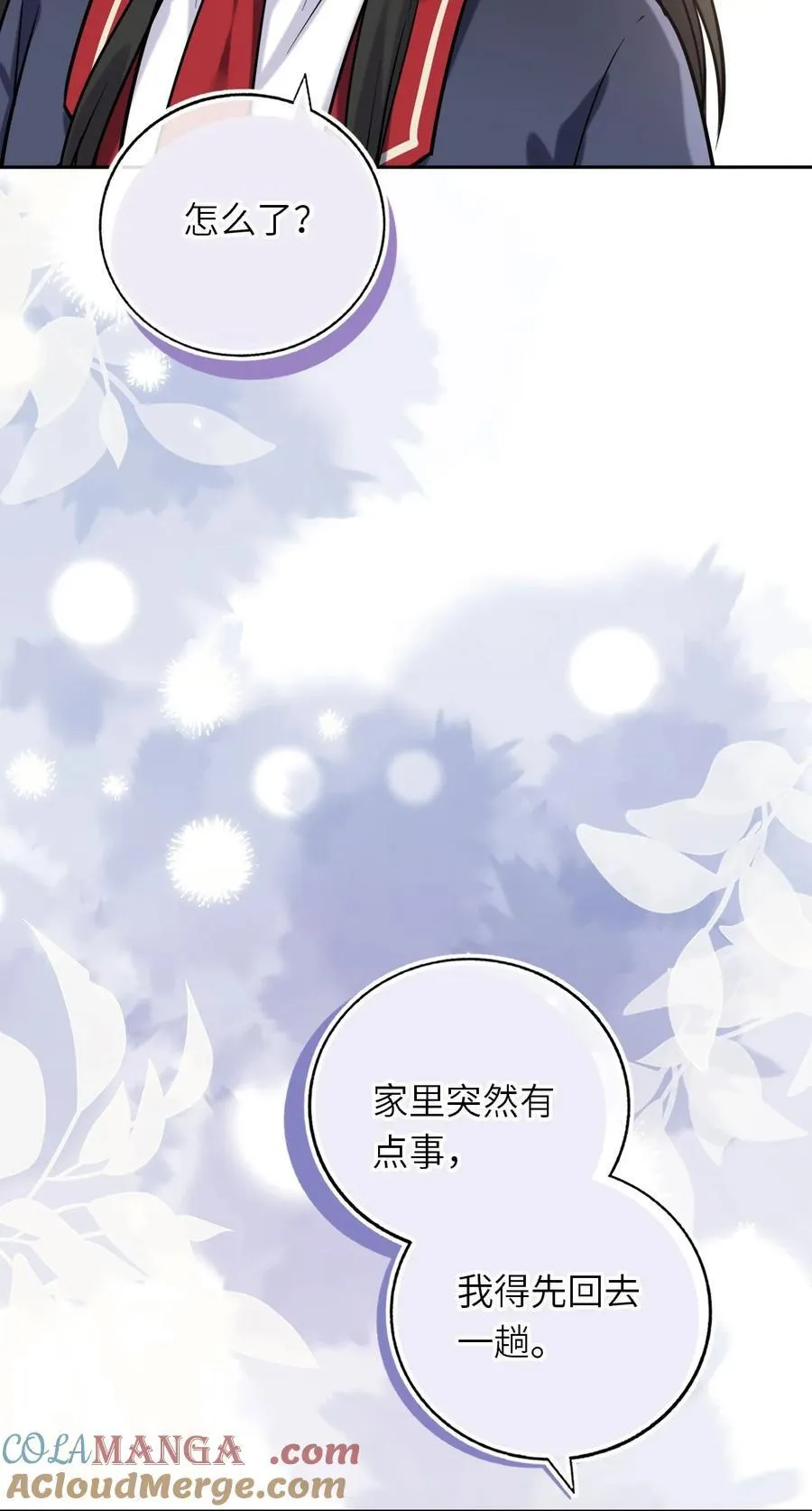 117 疑似同居情侣42