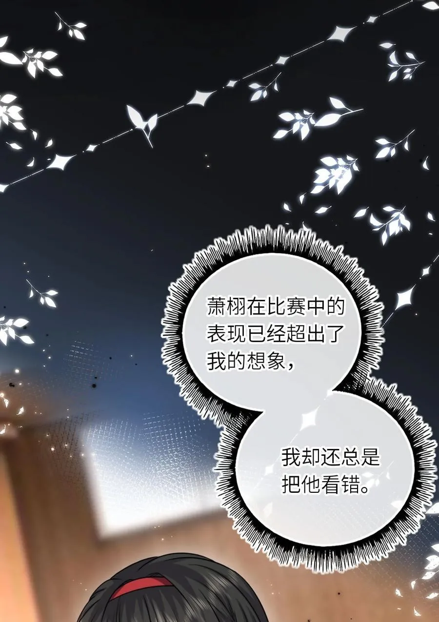 113 和别人谈恋爱19