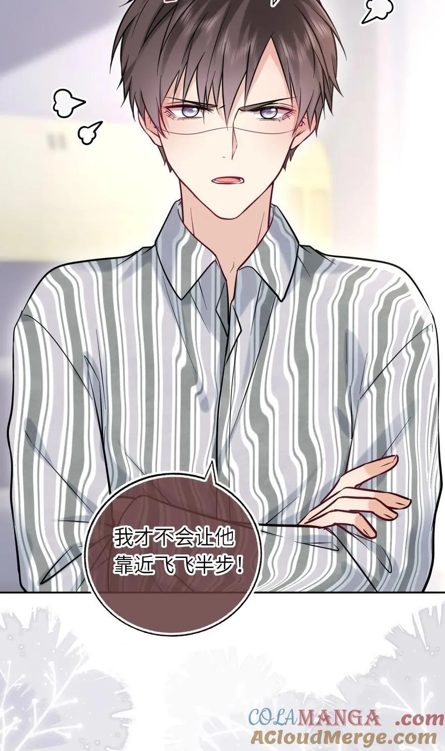114 她要转学？！9