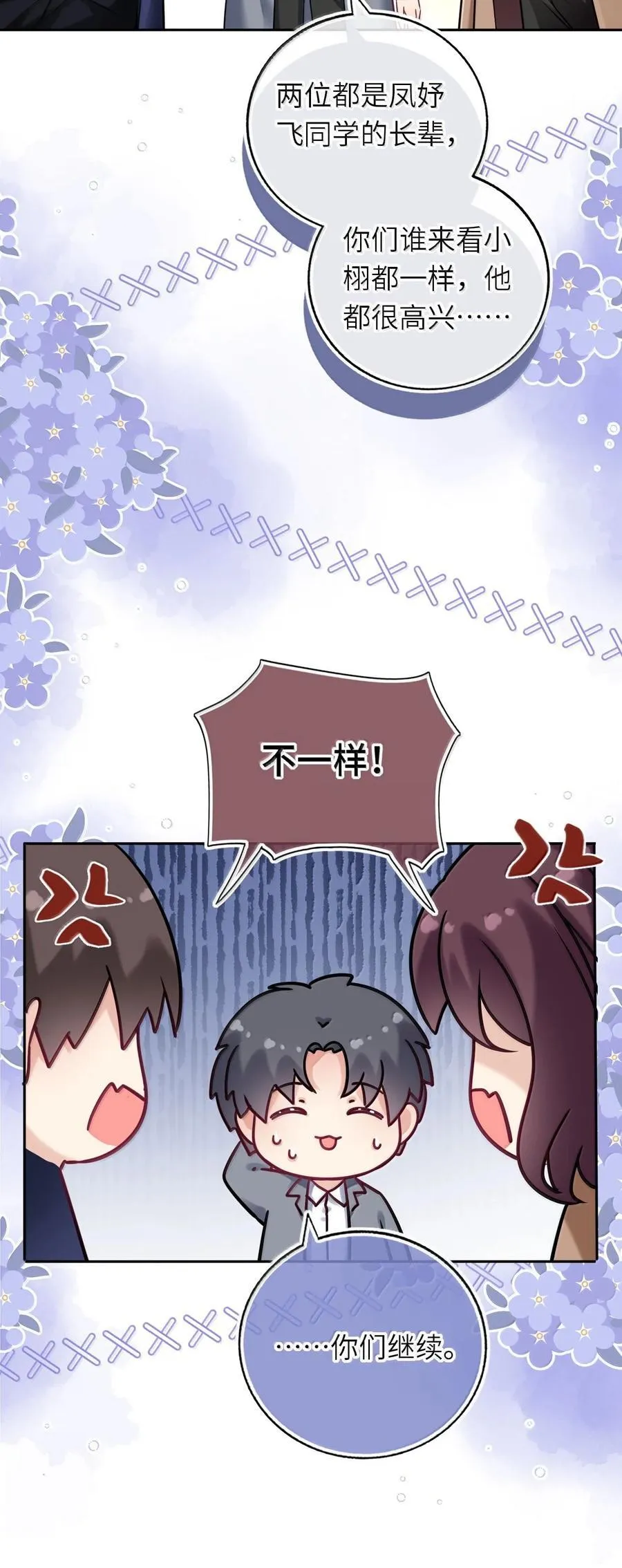119 喂他吃点甜的11