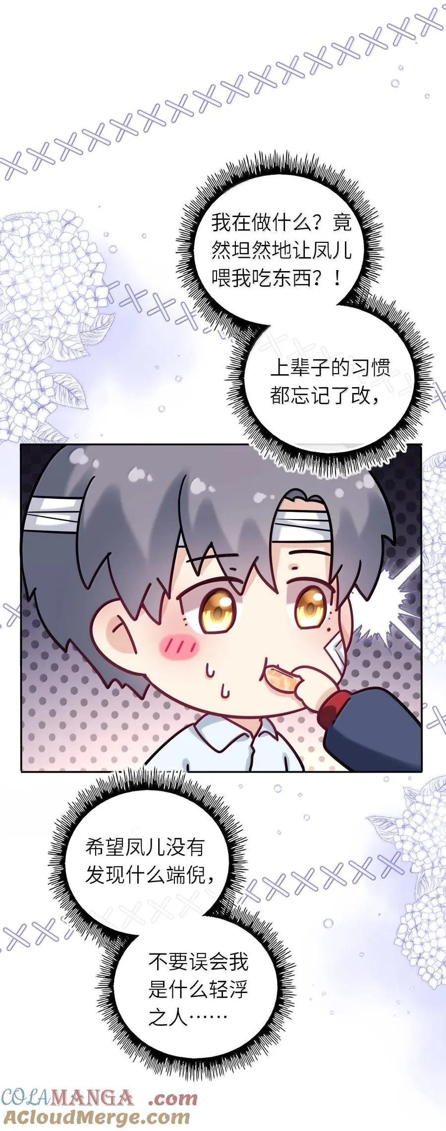 119 喂他吃点甜的21