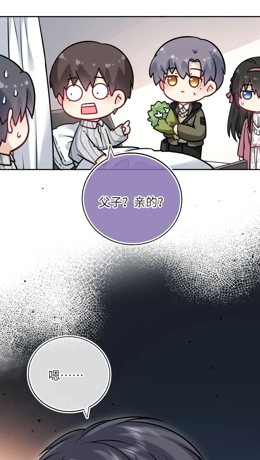 114 她要转学？！16