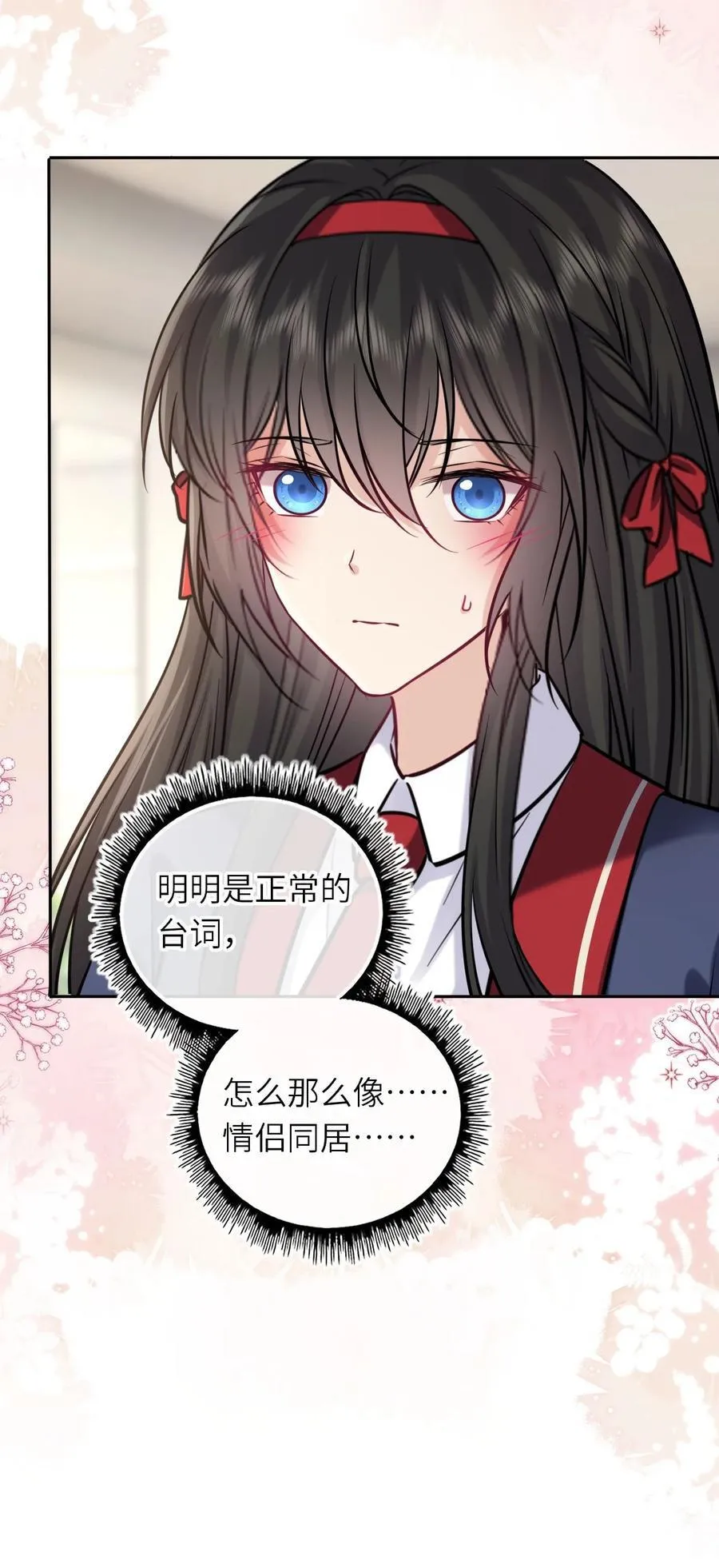 117 疑似同居情侣11