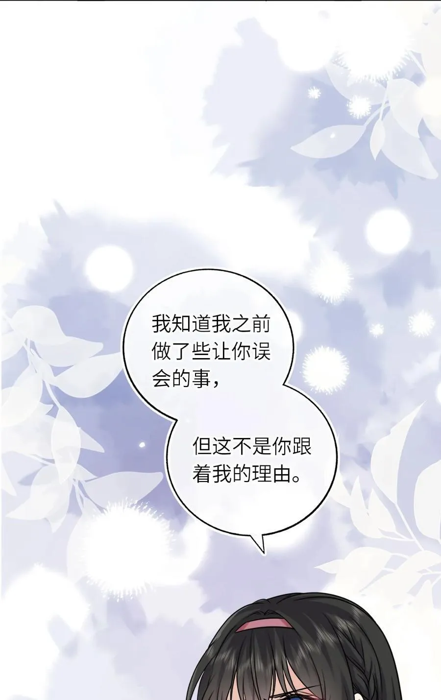 114 她要转学？！4