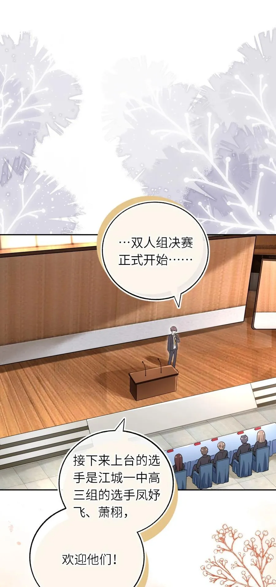 113 和别人谈恋爱2