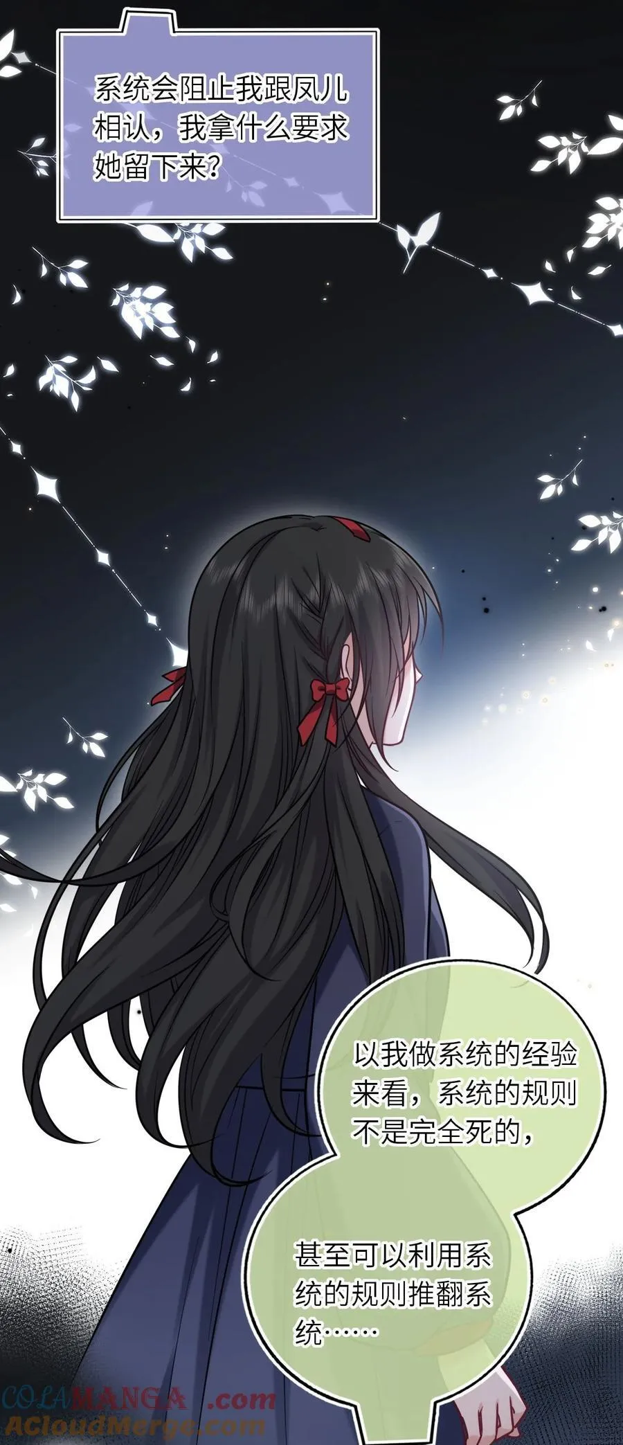 114 她要转学？！39