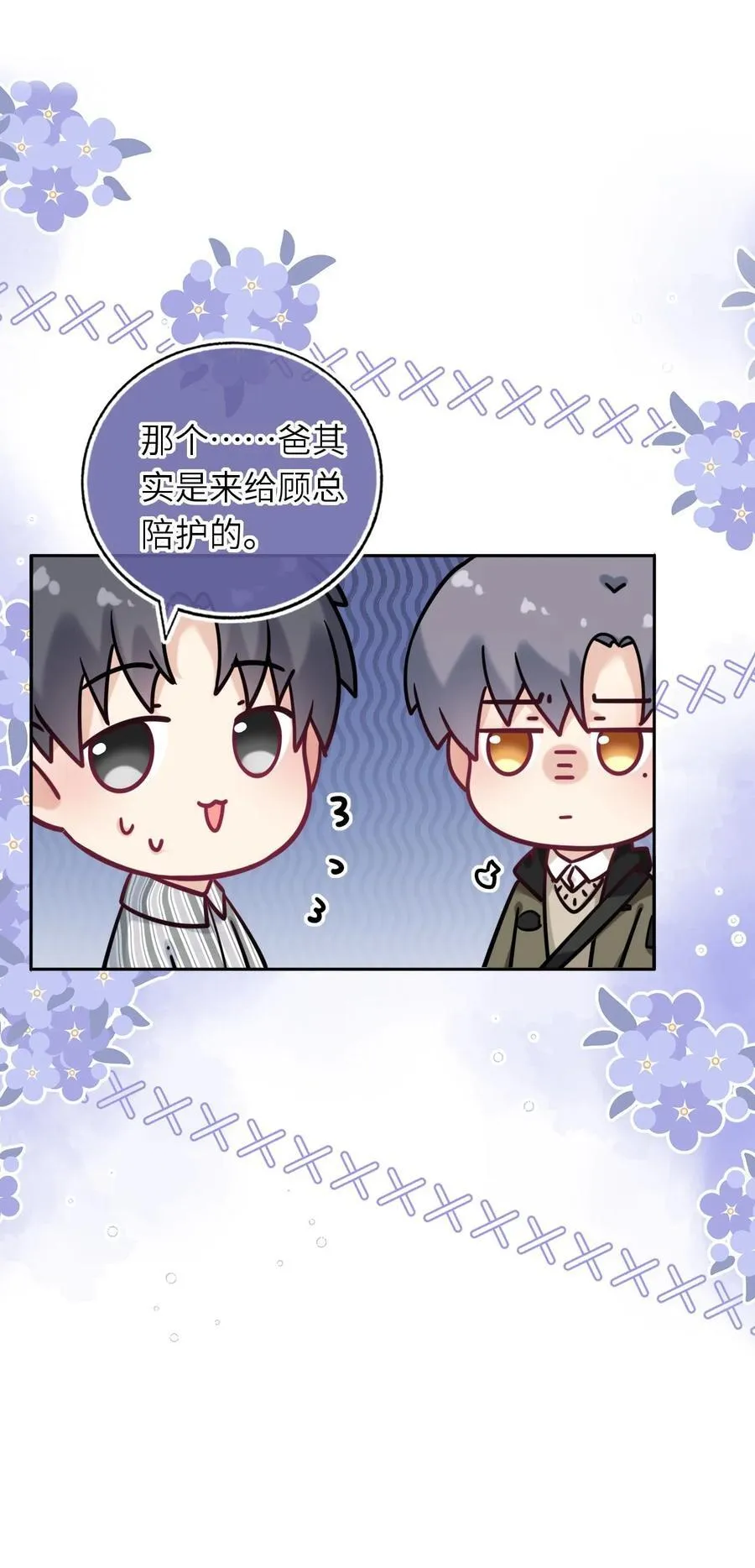114 她要转学？！25