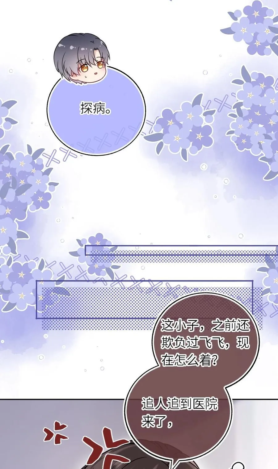 114 她要转学？！8