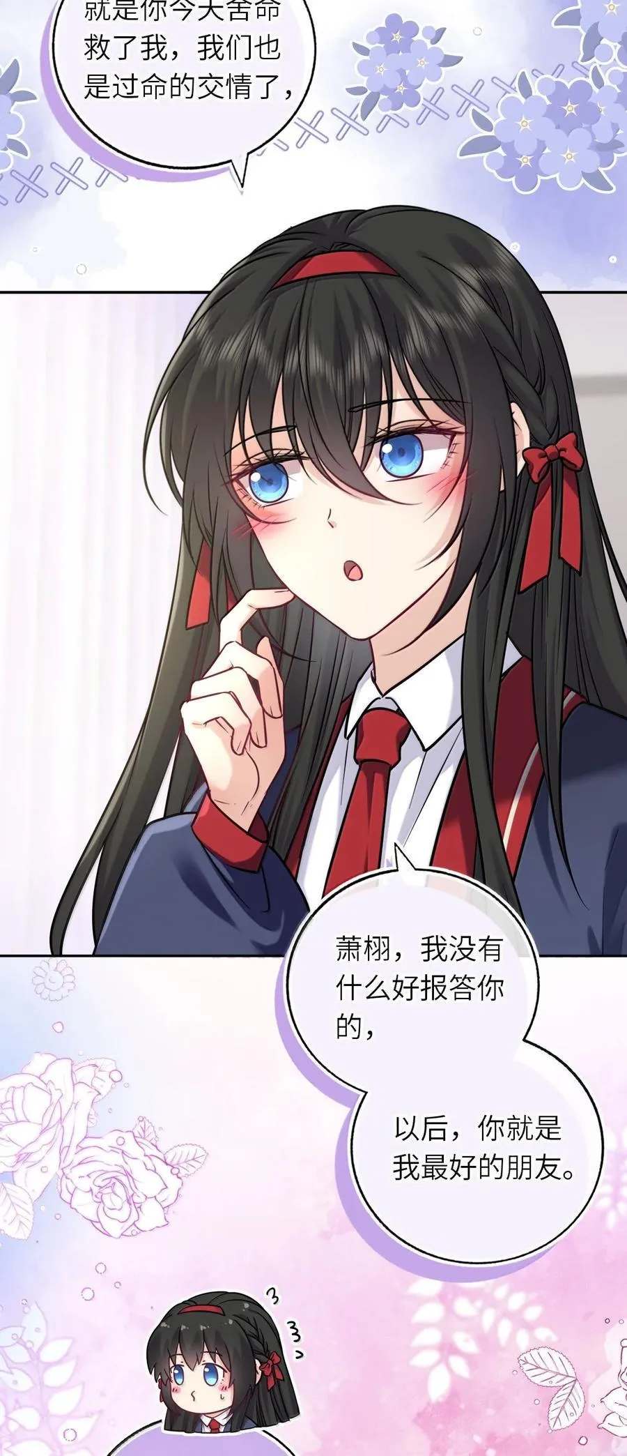 119 喂他吃点甜的23