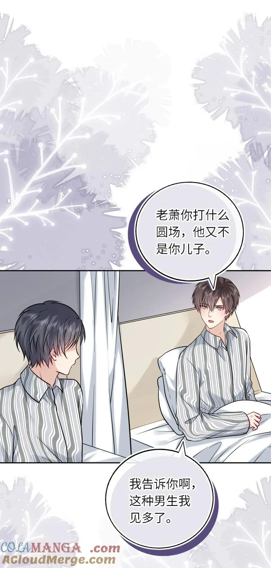 114 她要转学？！12