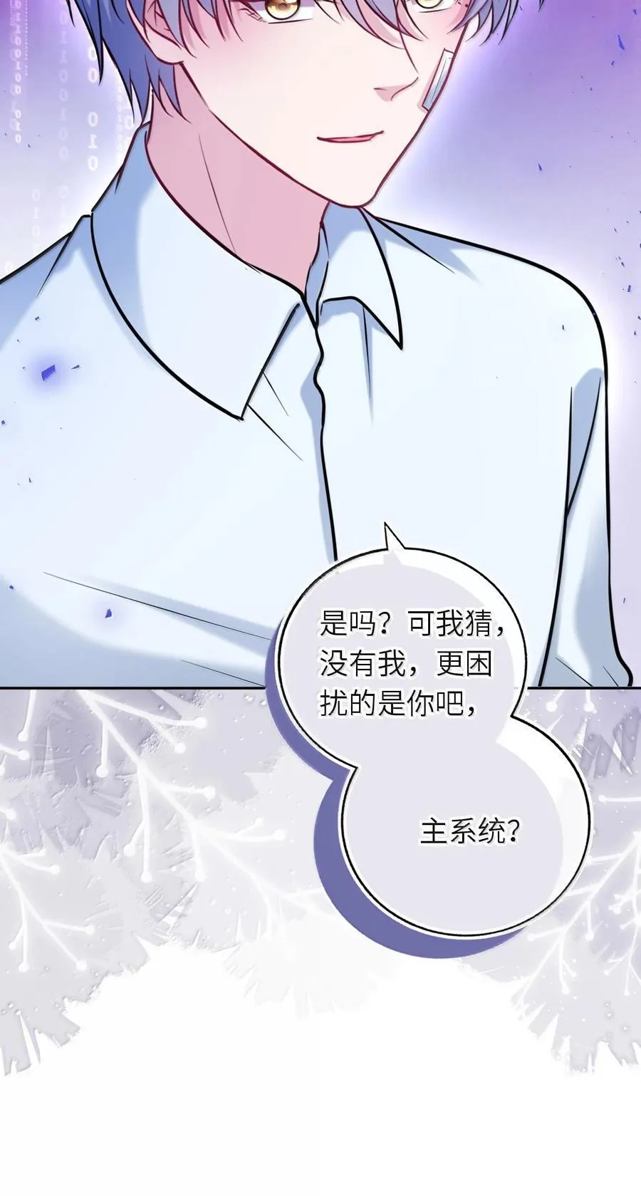 121 亲一亲就醒了47