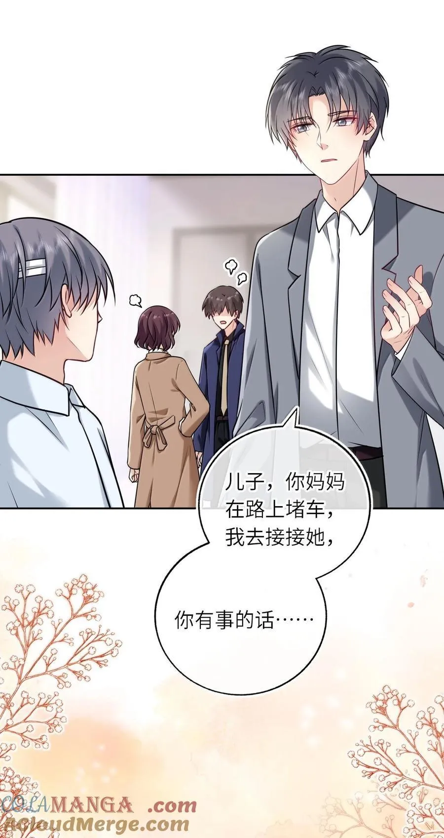 119 喂他吃点甜的12