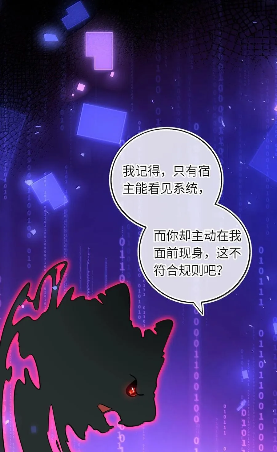 121 亲一亲就醒了13