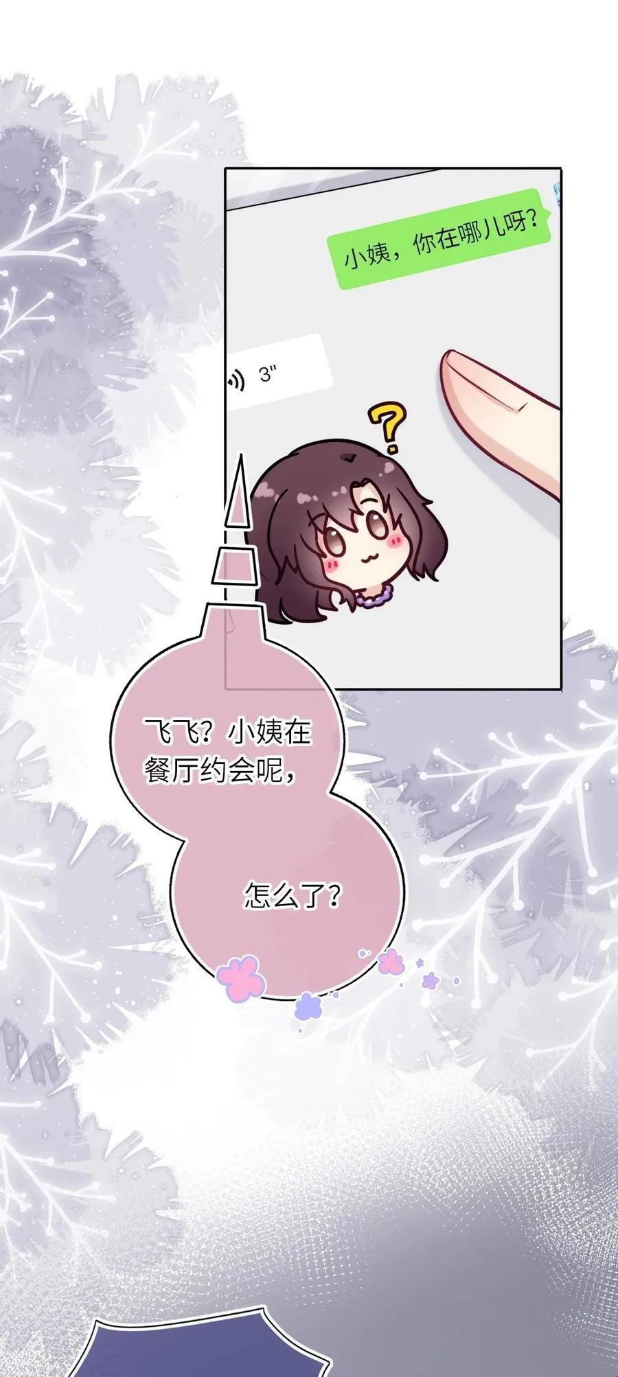 114 她要转学？！26