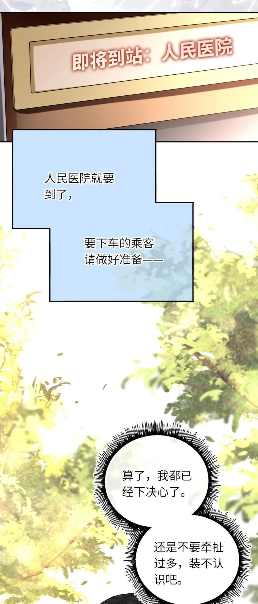 113 和别人谈恋爱40