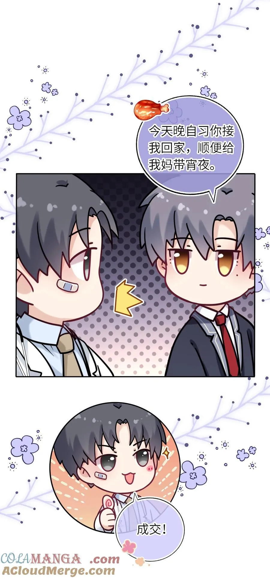 115 系统，别太过分！33