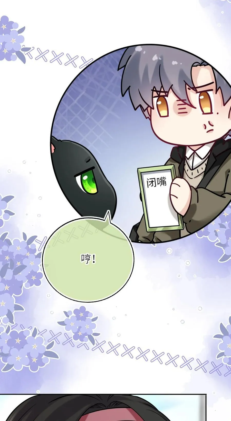 113 和别人谈恋爱35
