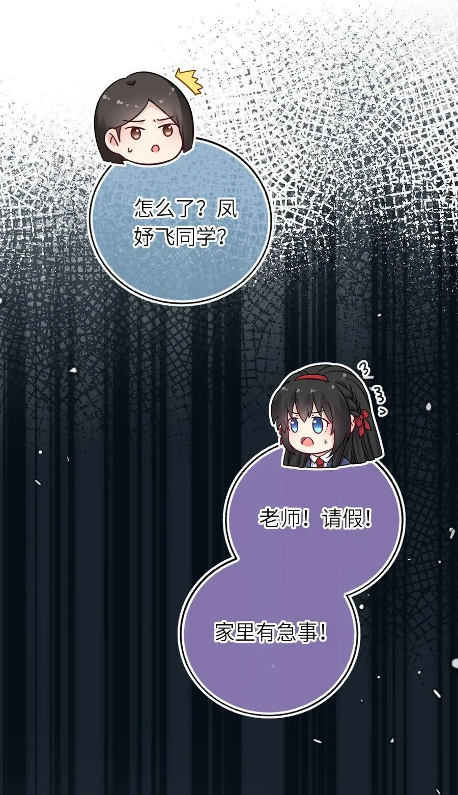 114 她要转学？！43