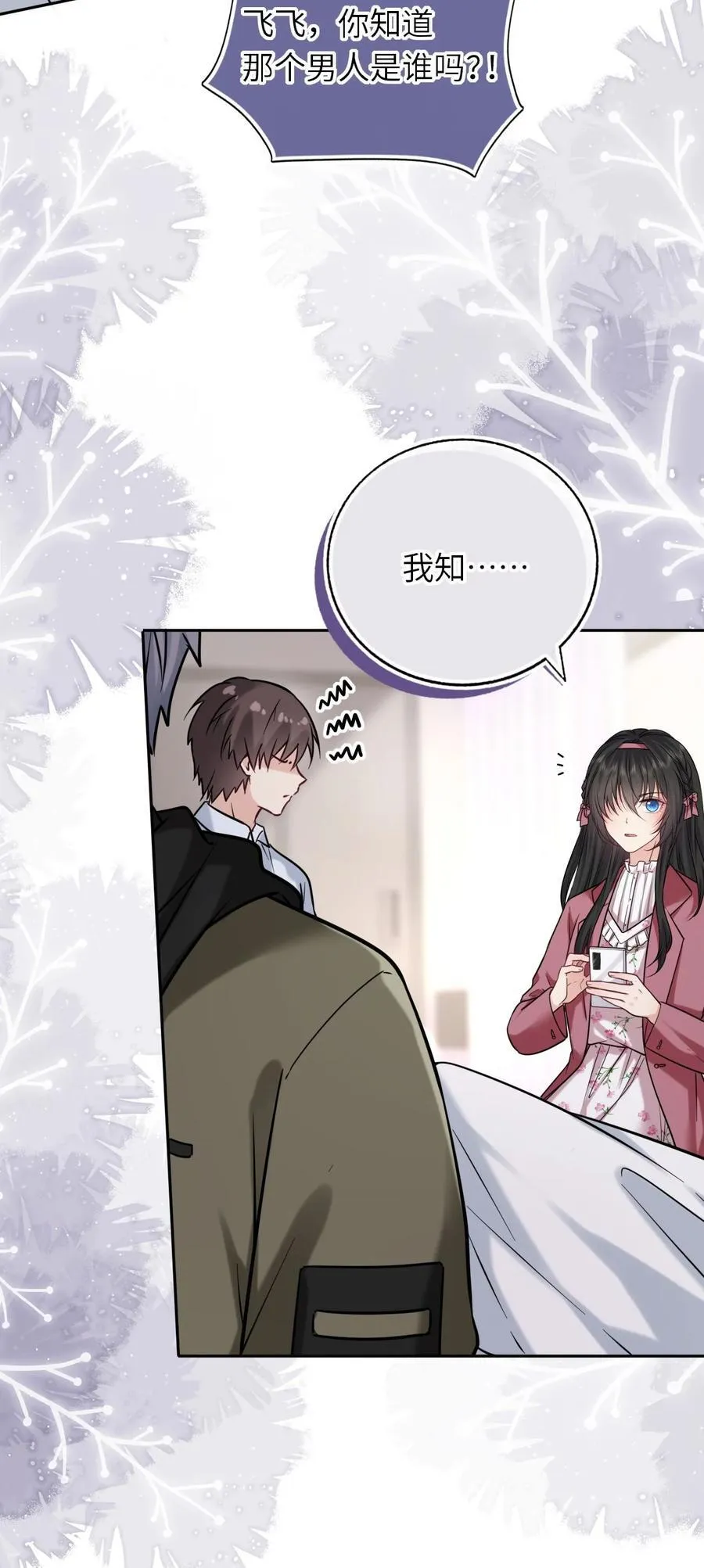 114 她要转学？！28