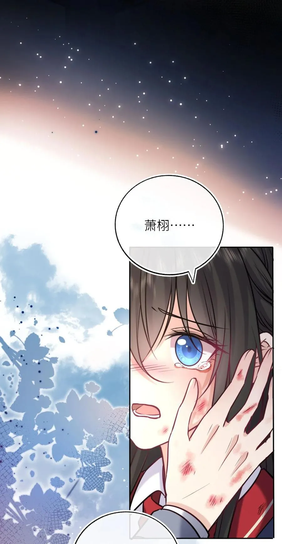 118 爱，不容操控！43