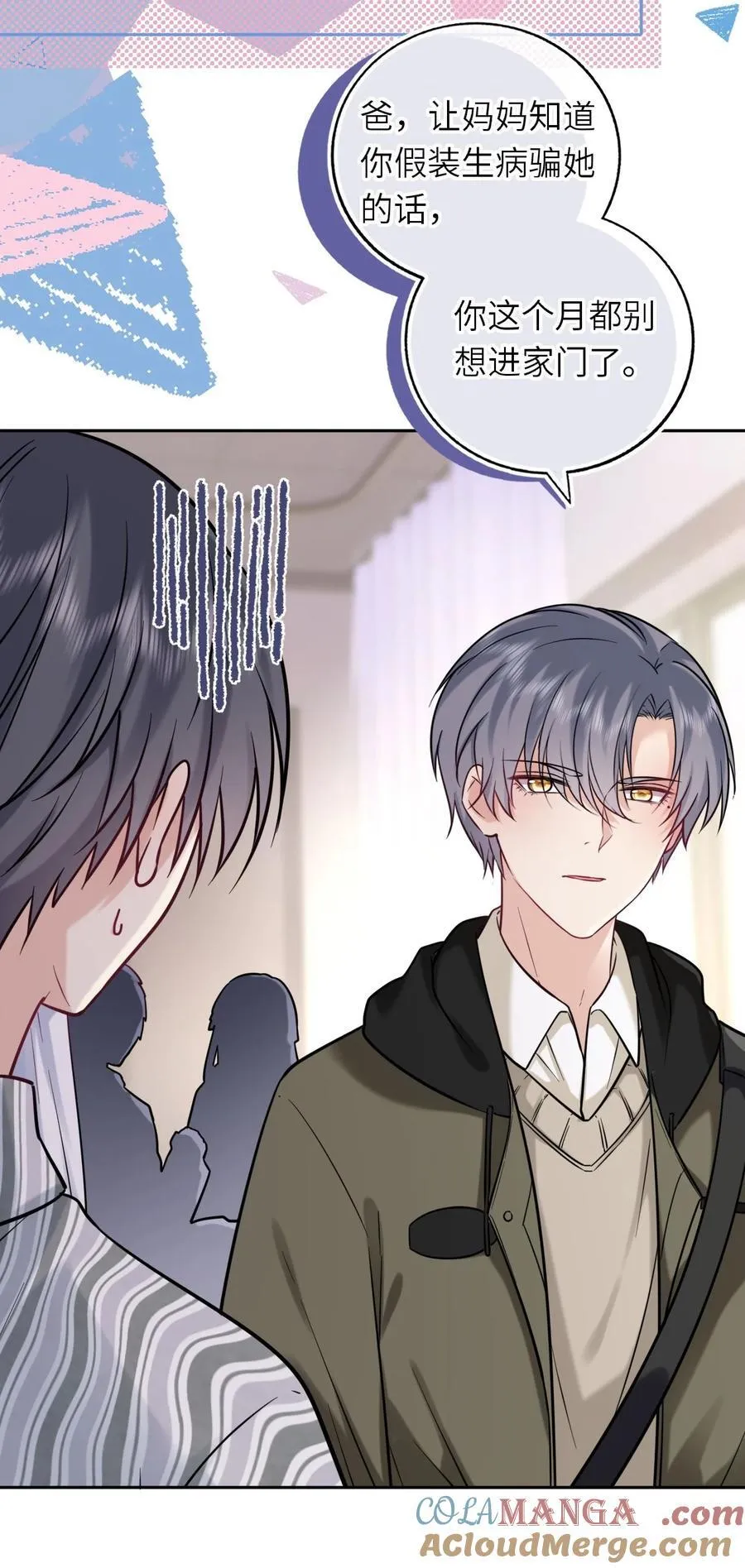 114 她要转学？！24