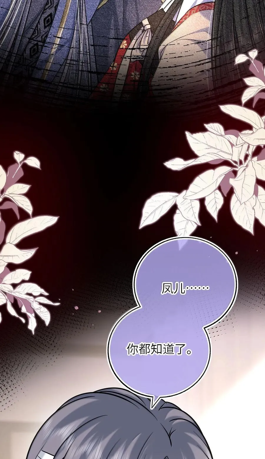 119 喂他吃点甜的43