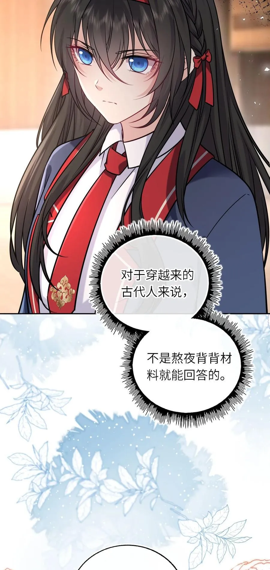 113 和别人谈恋爱7