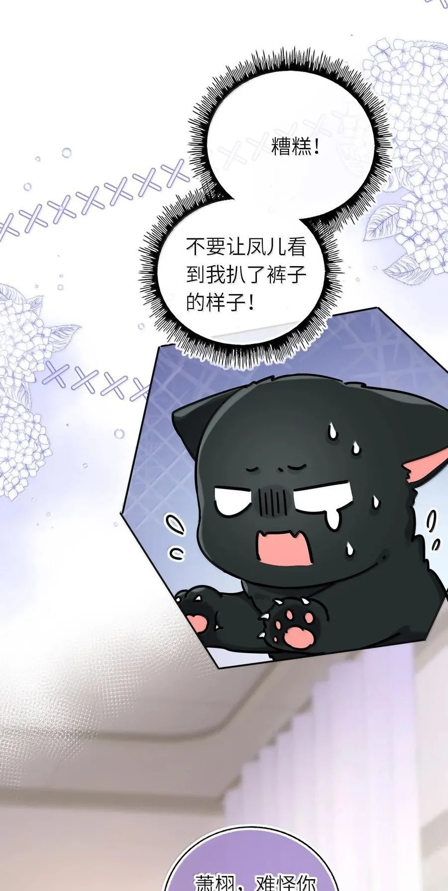 119 喂他吃点甜的28