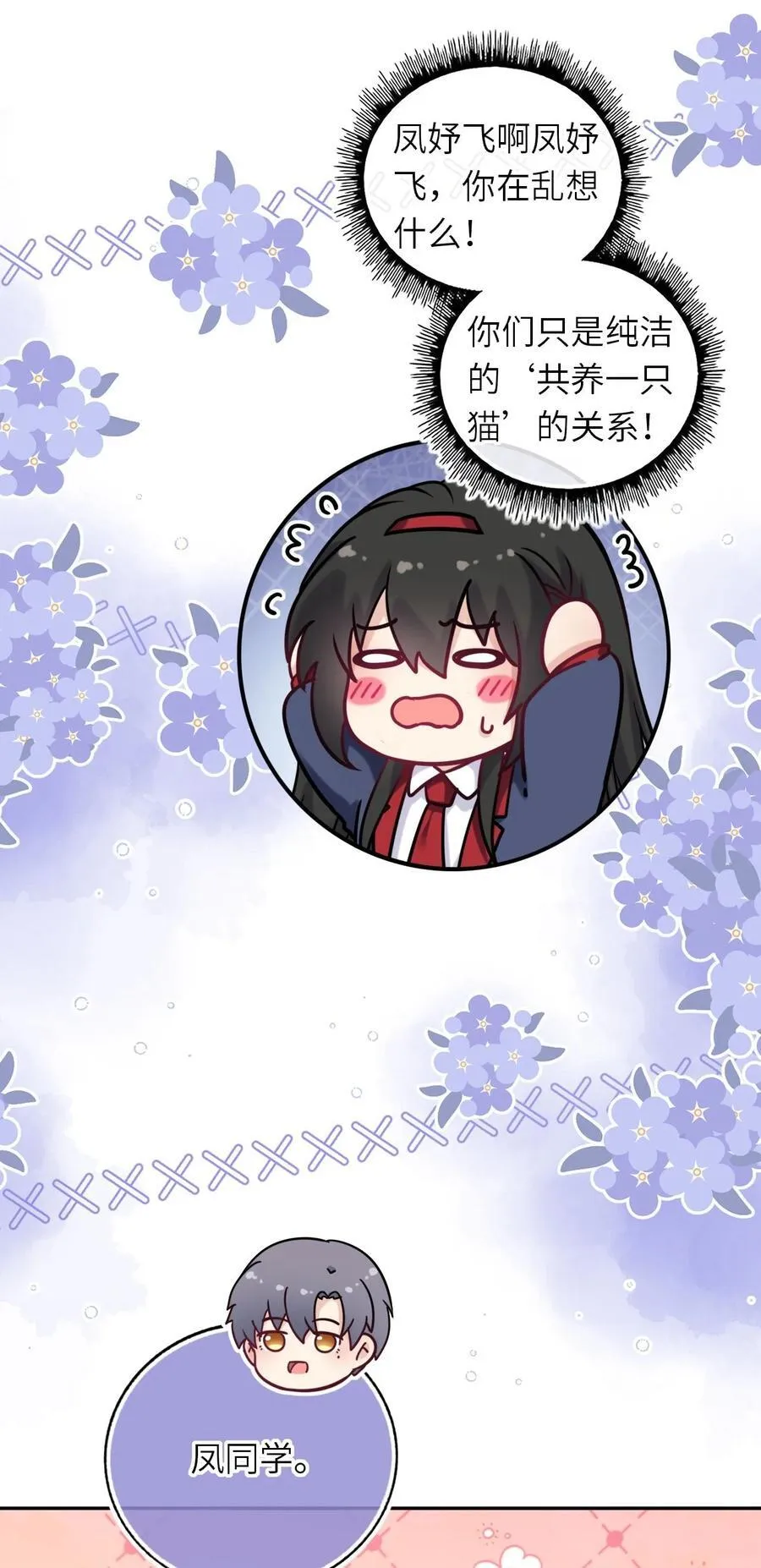 117 疑似同居情侣14