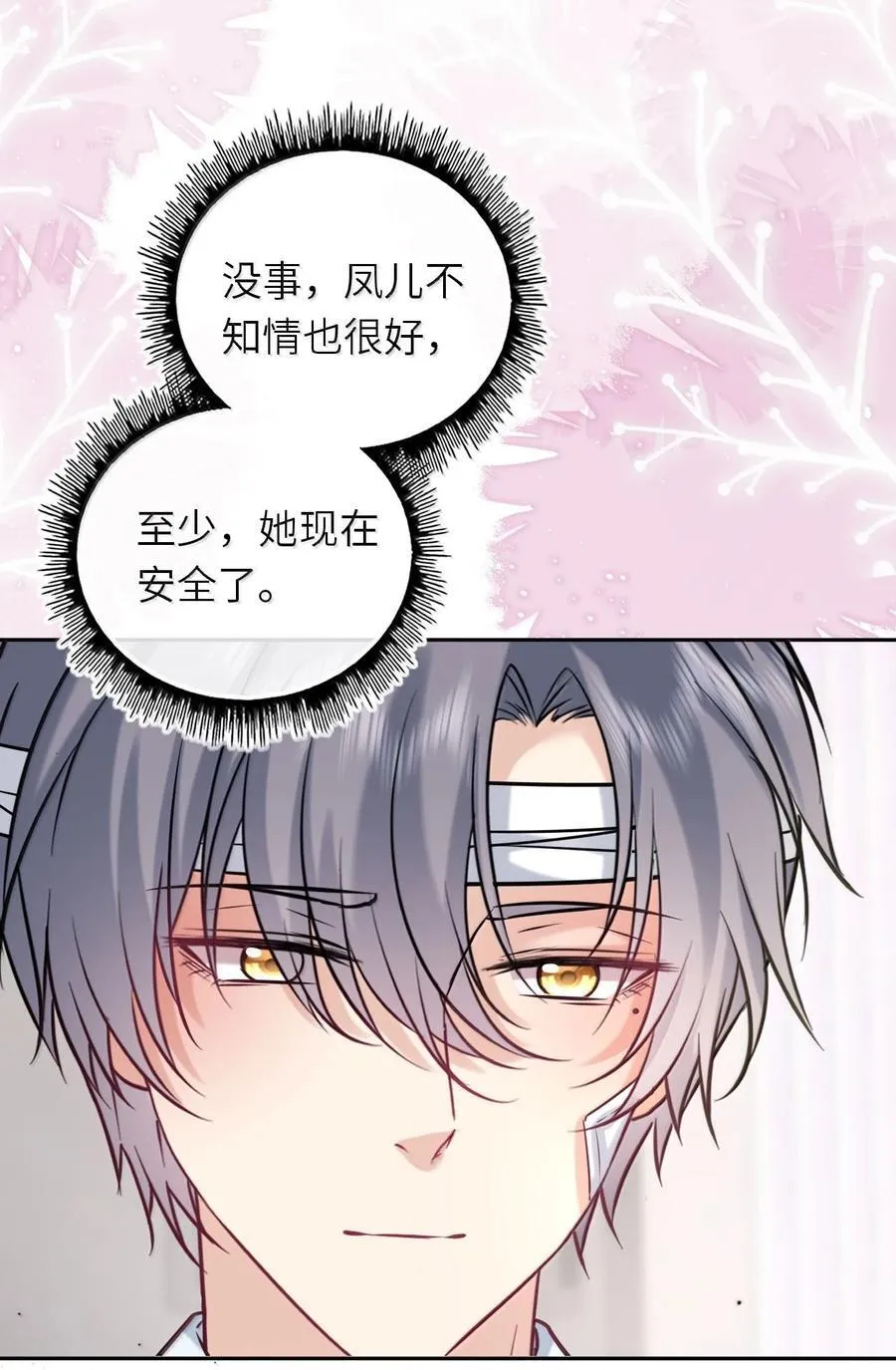 119 喂他吃点甜的25