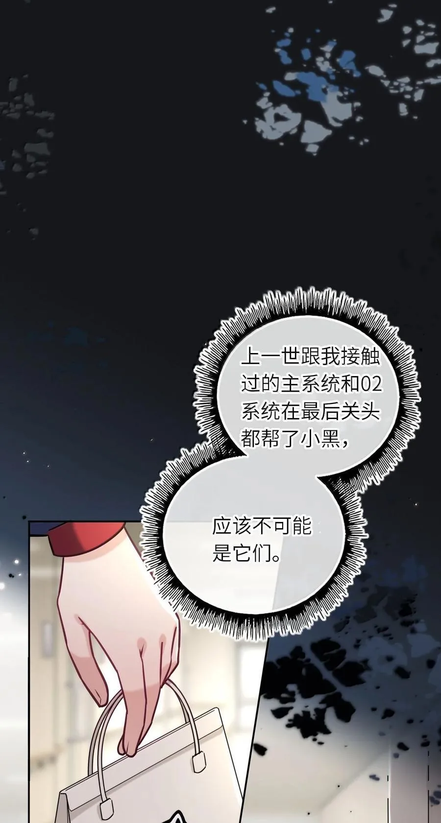 119 喂他吃点甜的7