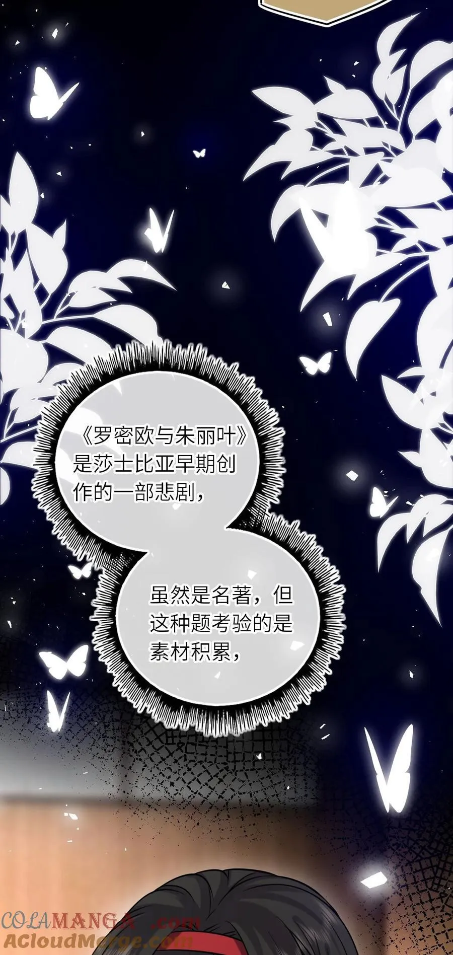 113 和别人谈恋爱6
