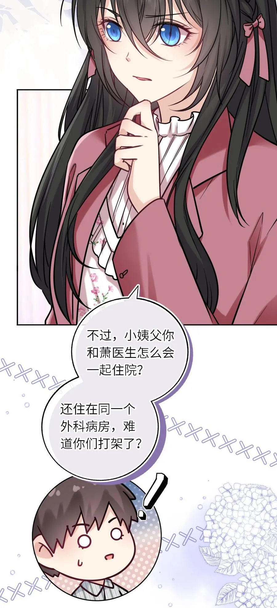 114 她要转学？！20