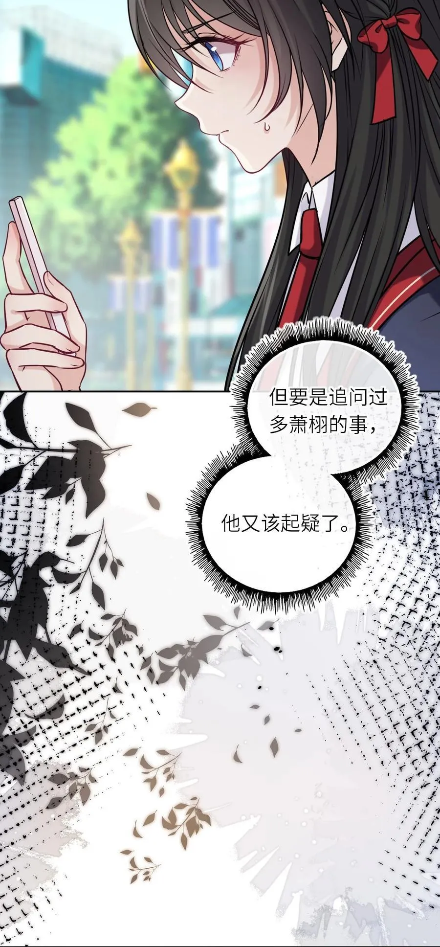 118 爱，不容操控！7