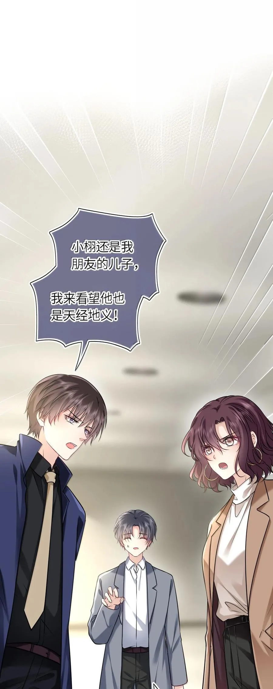 119 喂他吃点甜的10