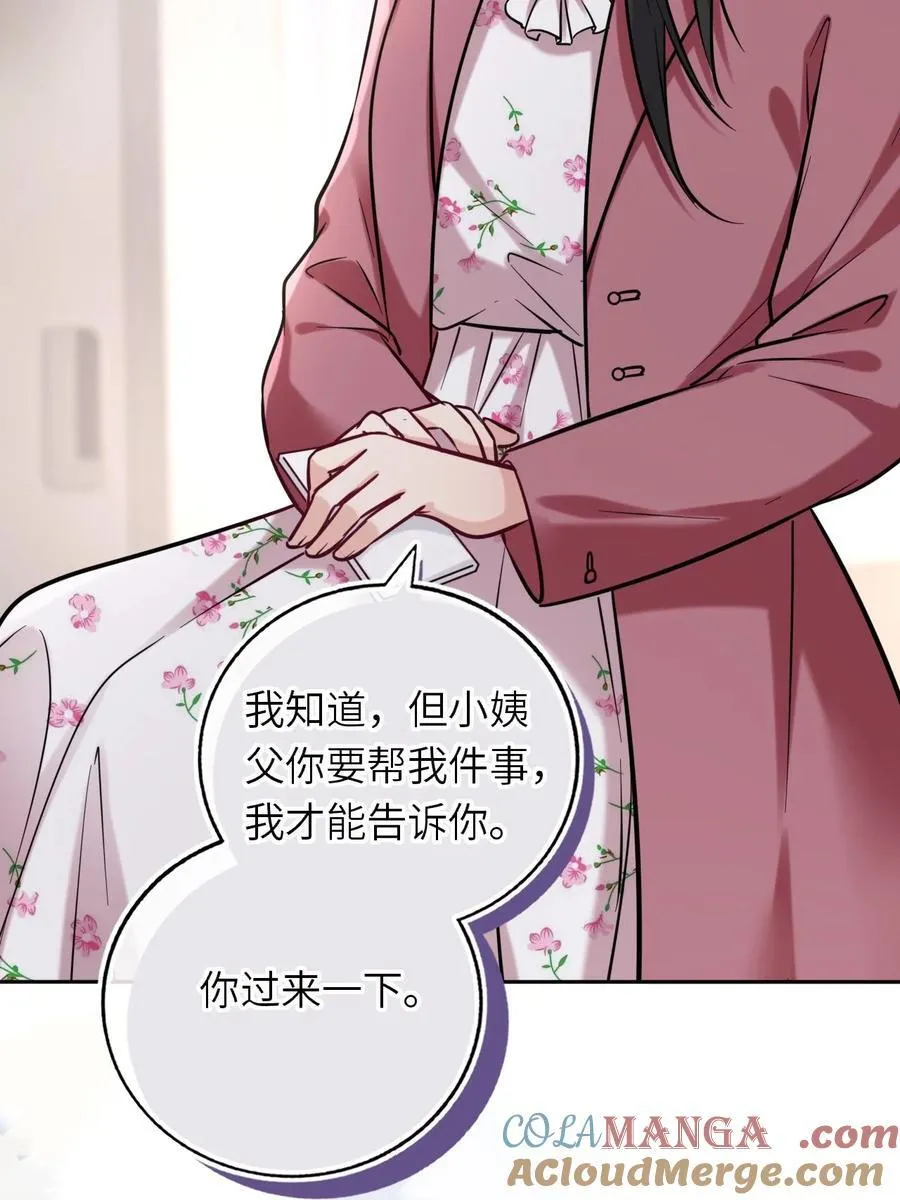 114 她要转学？！30