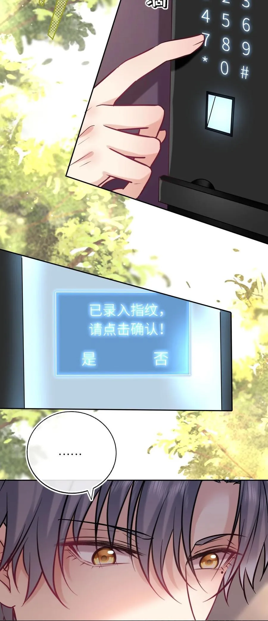 117 疑似同居情侣28