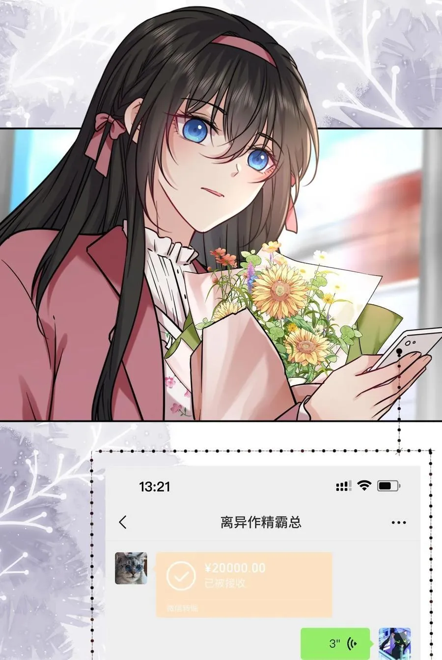 113 和别人谈恋爱38