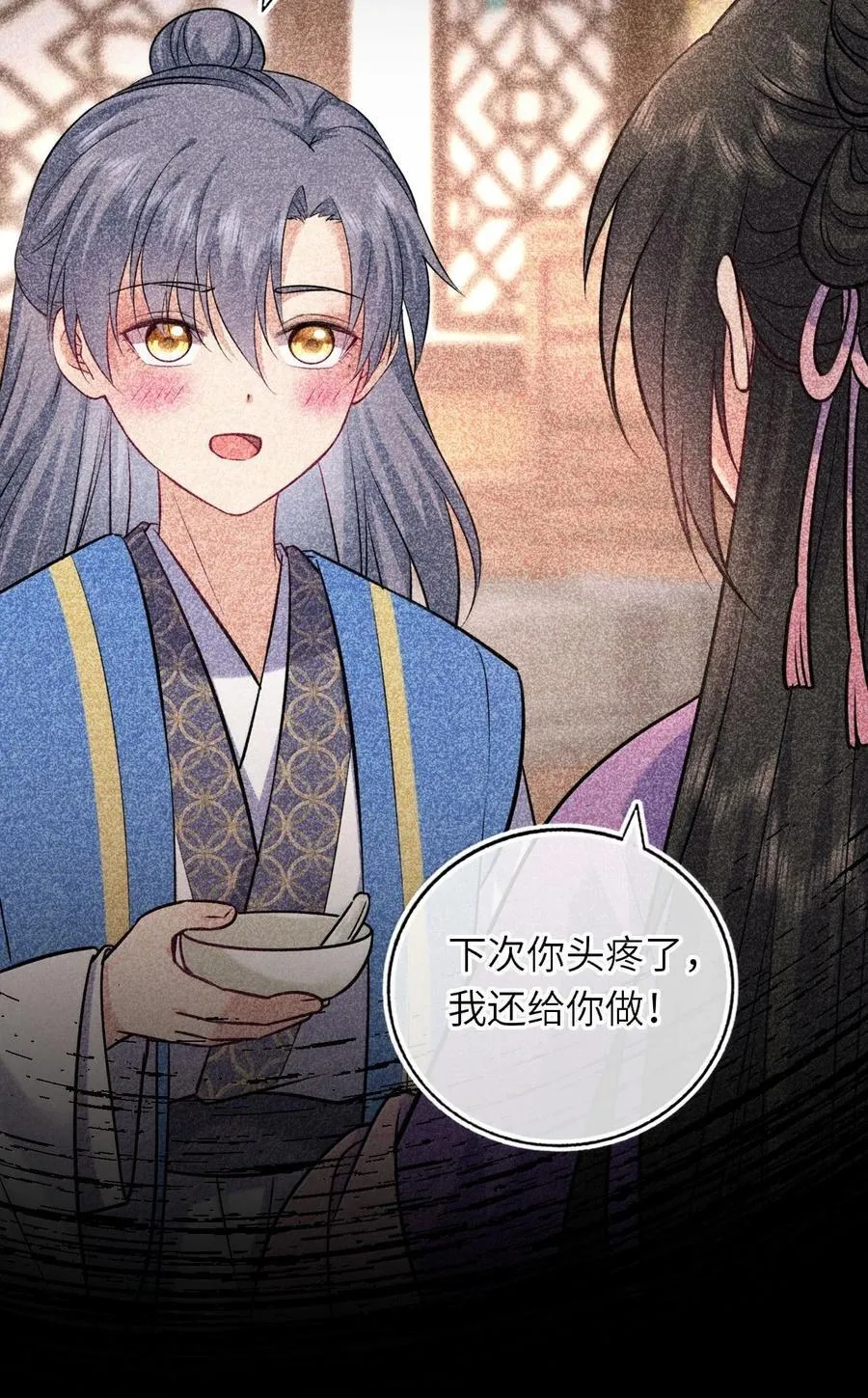119 喂他吃点甜的41