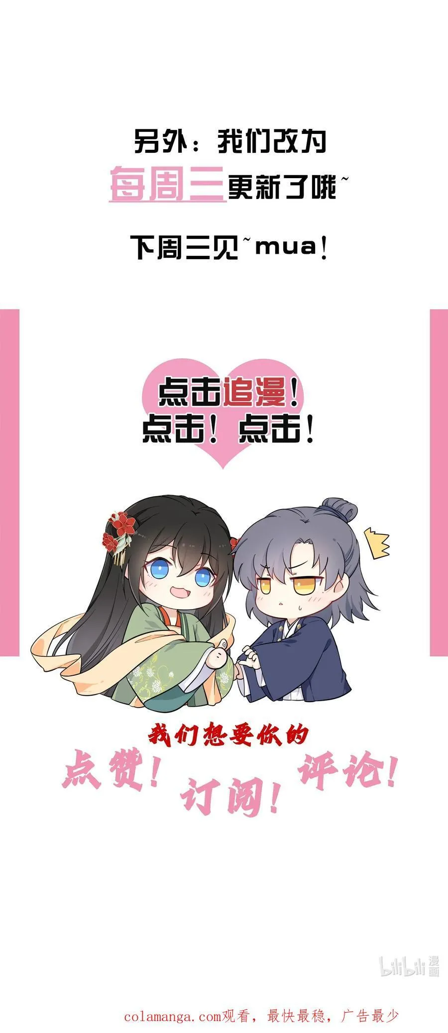 114 她要转学？！49
