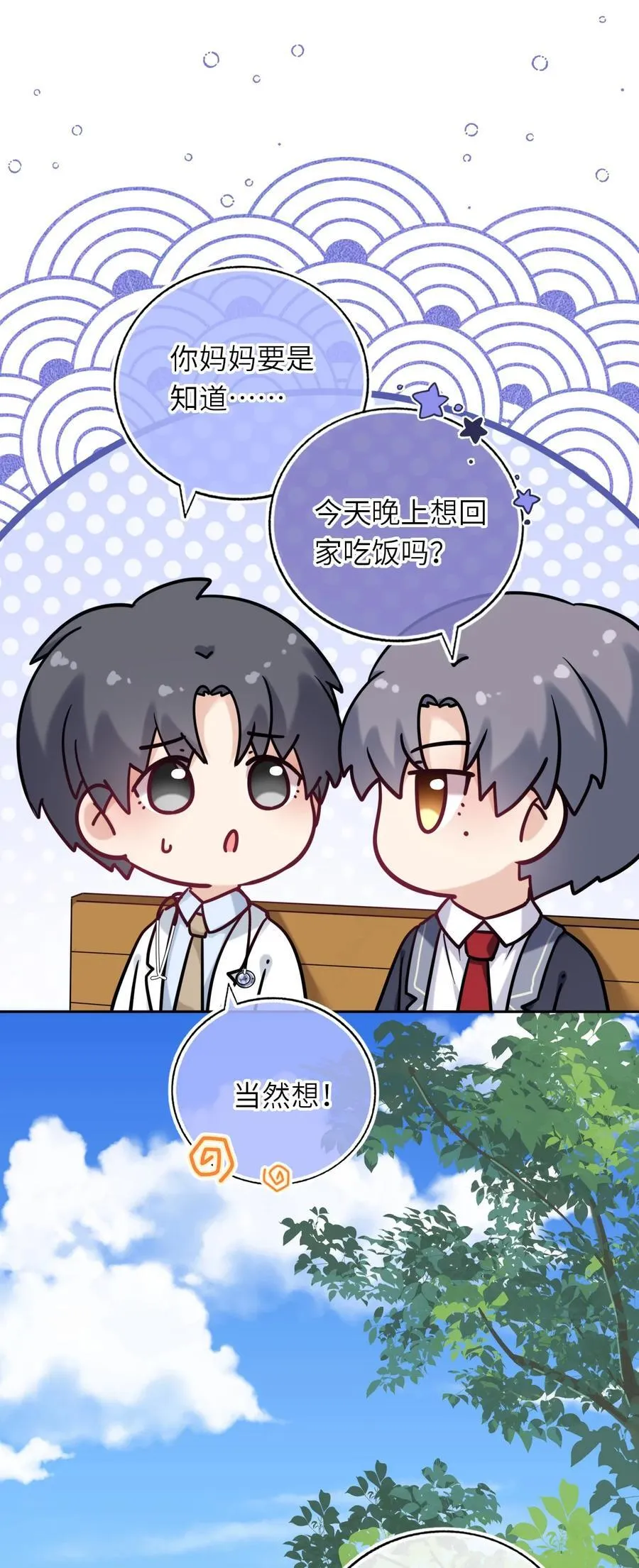115 系统，别太过分！31