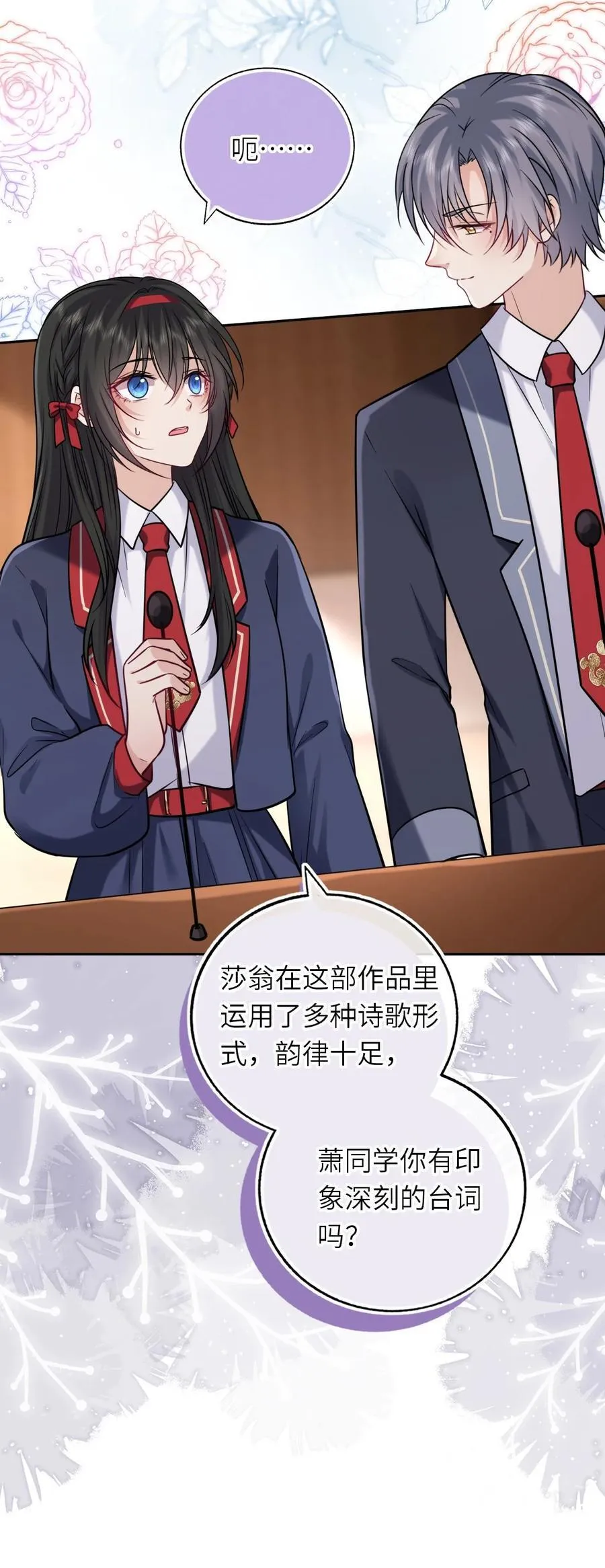 113 和别人谈恋爱11