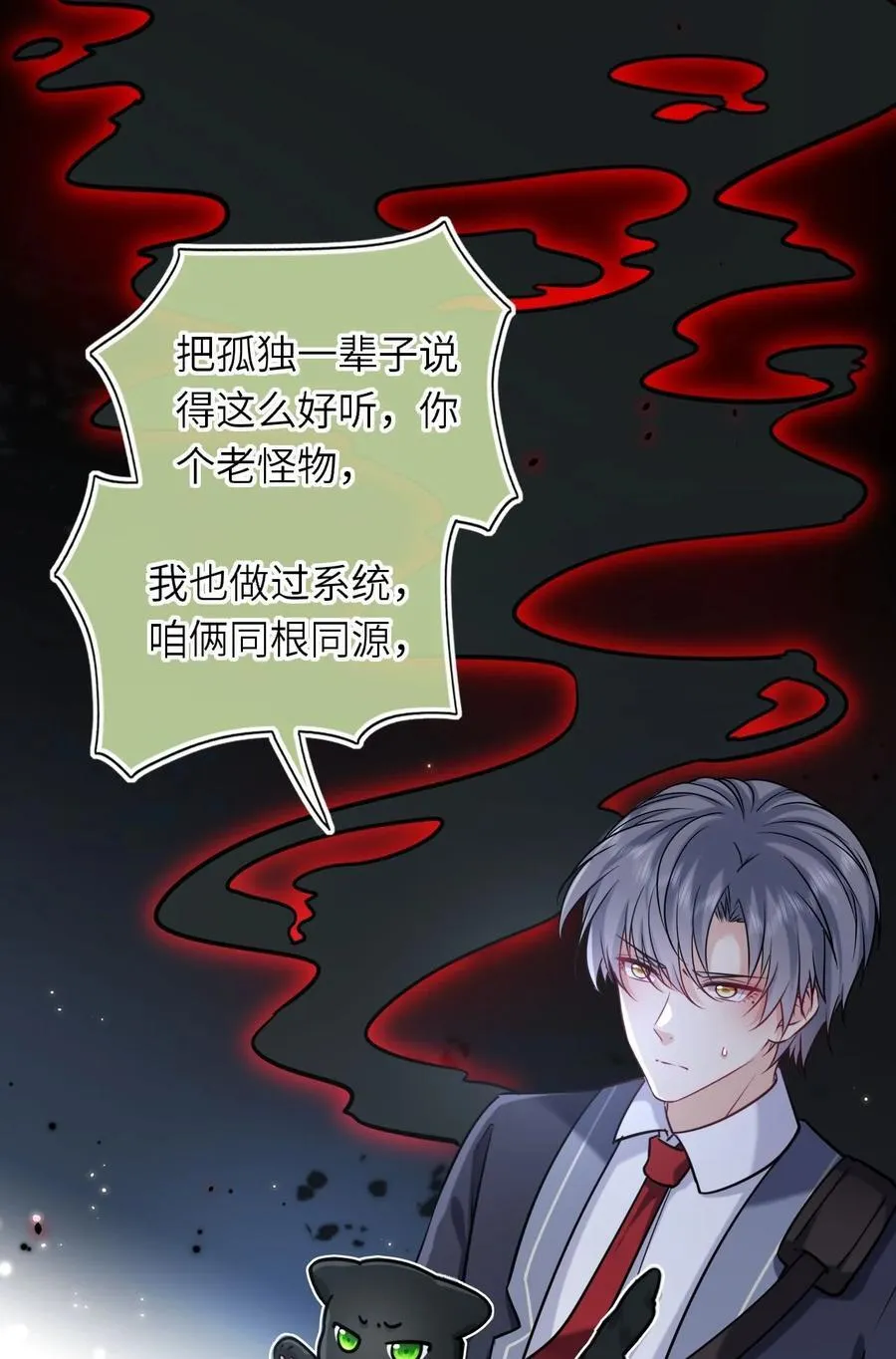 118 爱，不容操控！23