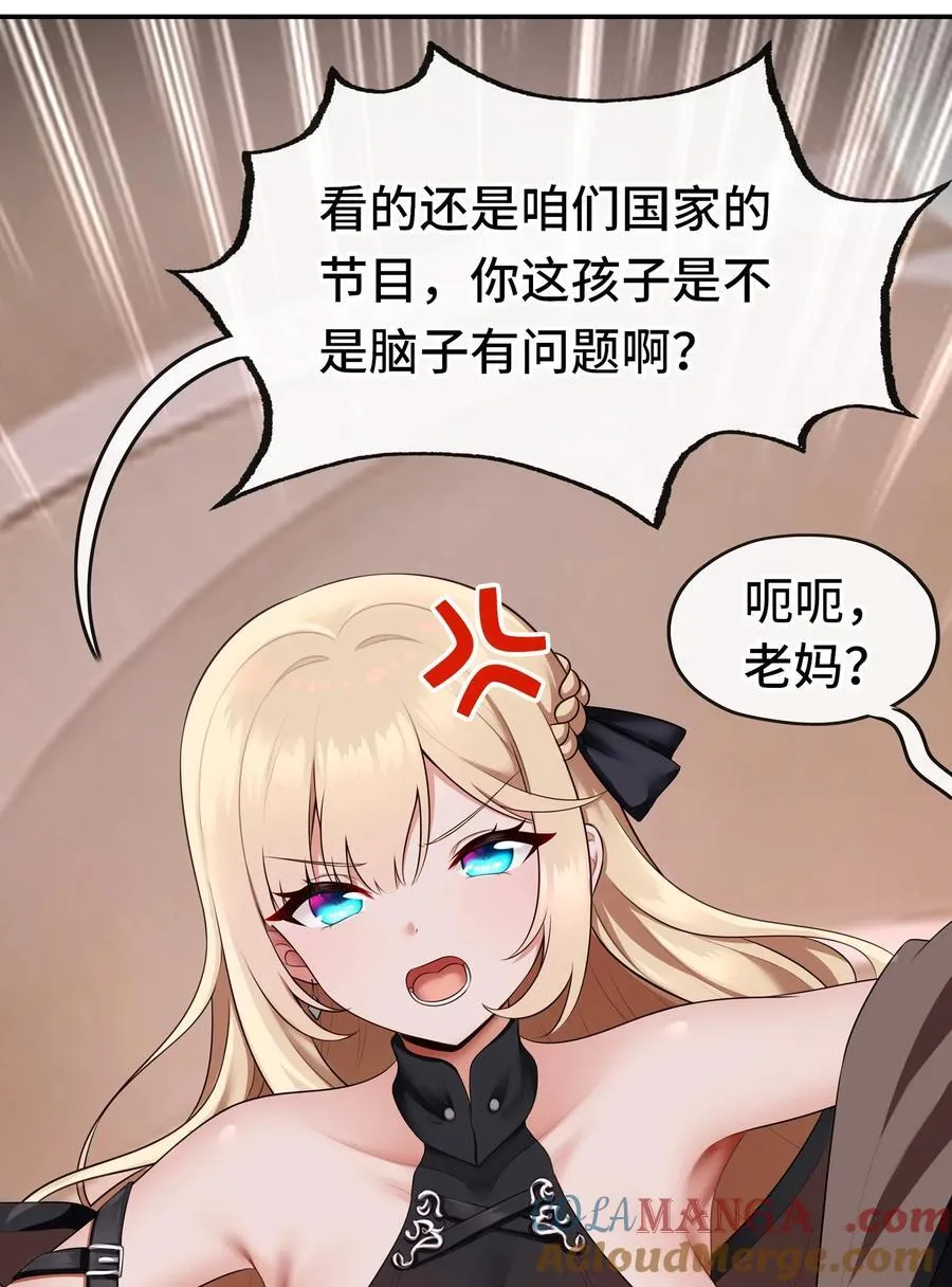 071 大结局：喜欢大尾巴有什么错26
