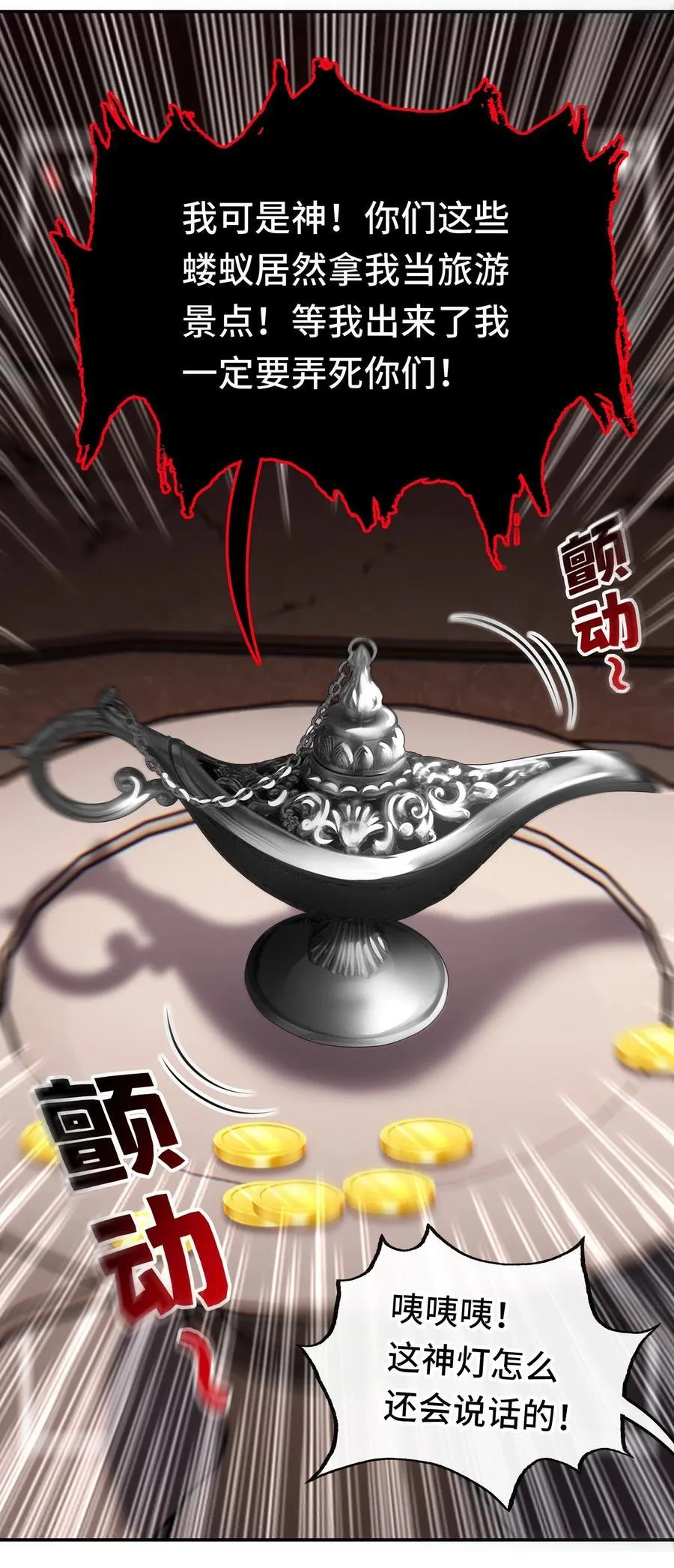 071 大结局：喜欢大尾巴有什么错21