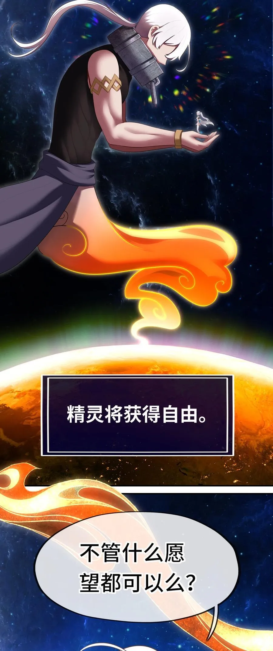 070 普通的英雄83