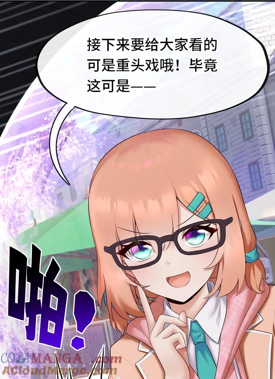 071 大结局：喜欢大尾巴有什么错24