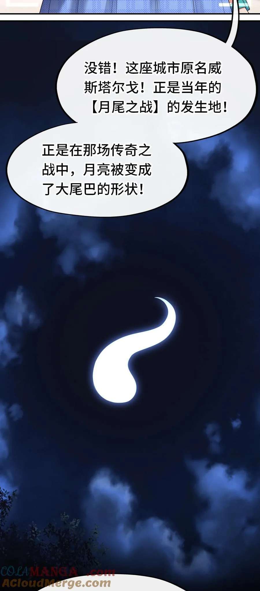 071 大结局：喜欢大尾巴有什么错2